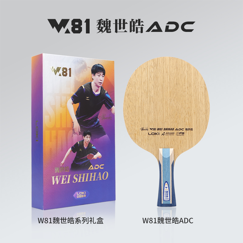 LOKI ADC SADC Tischtennisschlä – Table Tennis Blades Bewertung und Preis