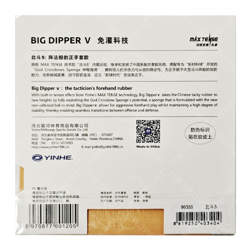 YINHE BIG DIPPER V Tischtennis – Table Tennis Forehand Bewertung und Preis