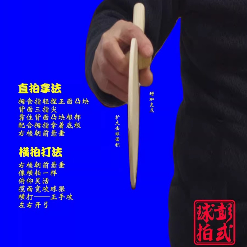 Tischtennisschläger im chinesi – Table Tennis Xiom Bewertung und Preis