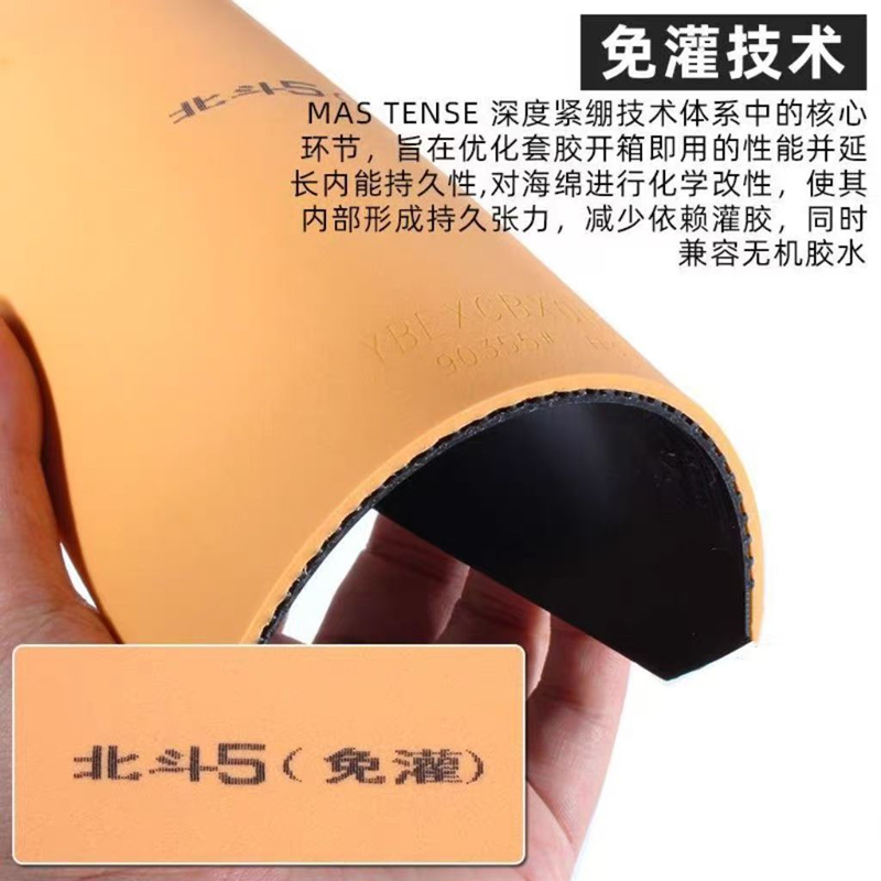 YINHE BIG DIPPER V Tischtennis – Table Tennis Forehand Bewertung und Preis